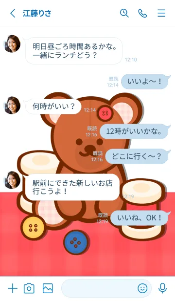 [LINE着せ替え] Little teddy bear 12 :)の画像3