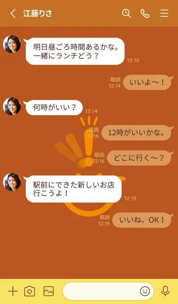 [LINE着せ替え] スマイル＆ヒラメキ 代赭の画像3