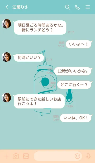 [LINE着せ替え] 妖怪 提灯おばけ ペールアクアの画像3