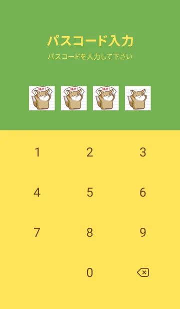 [LINE着せ替え] チベスナノート/グリーン/イエローの画像4