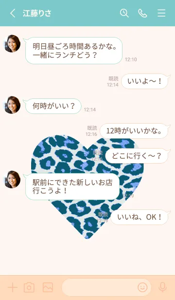 [LINE着せ替え] レオパード ハート 120の画像3