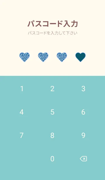 [LINE着せ替え] レオパード ハート 120の画像4