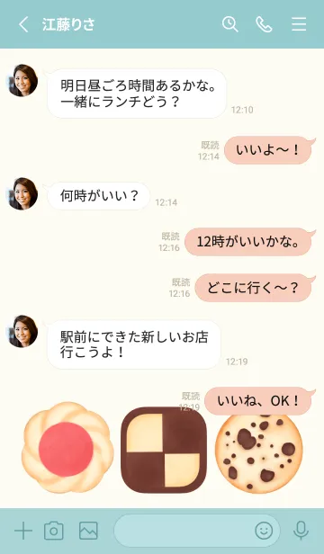 [LINE着せ替え] Love bakery love cookies 2の画像3