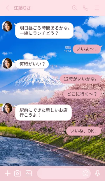 [LINE着せ替え] 美しい富士山と桜の画像3