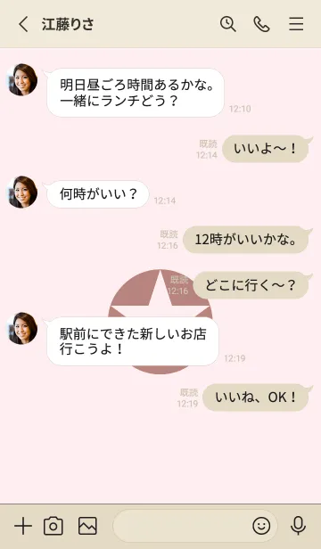 [LINE着せ替え] シンプルスター _216の画像3