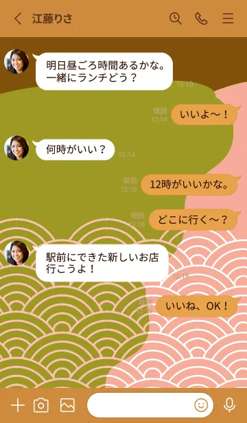 [LINE着せ替え] ジャパニーズ パターン 368の画像3