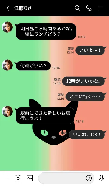 [LINE着せ替え] ブラック キャット 149の画像3