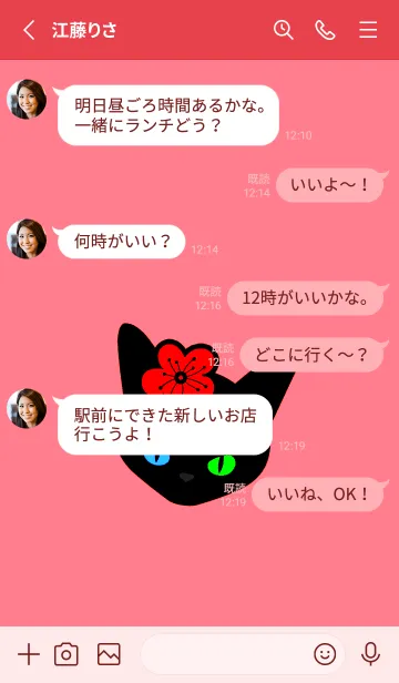 [LINE着せ替え] クロネコとサクラ 30の画像3