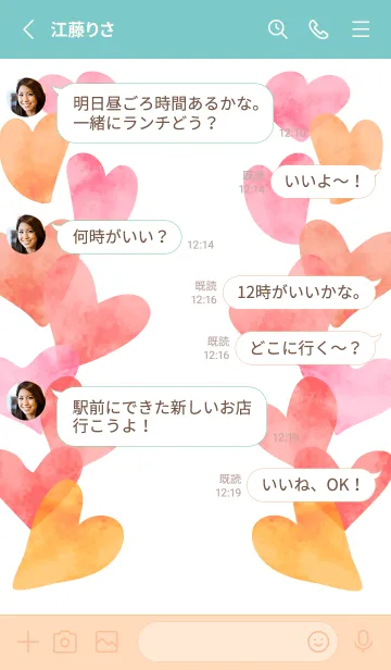 [LINE着せ替え] ハートの花束の着せかえ ピンクと水色の画像3