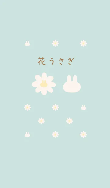 [LINE着せ替え] 春♡癒しのくすみカラー♡花うさぎ（再販）の画像1