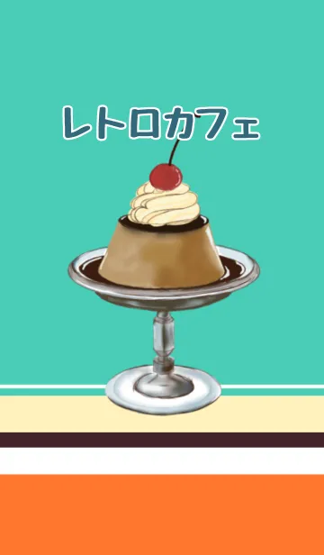 [LINE着せ替え] レトロカフェ 喫茶店スイーツだらけの画像1