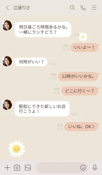 [LINE着せ替え] デイジースマイル❁beige04_1の画像3