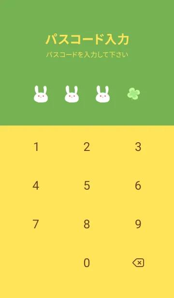 [LINE着せ替え] 縁起が良いうさぎとクローバー 4の画像4