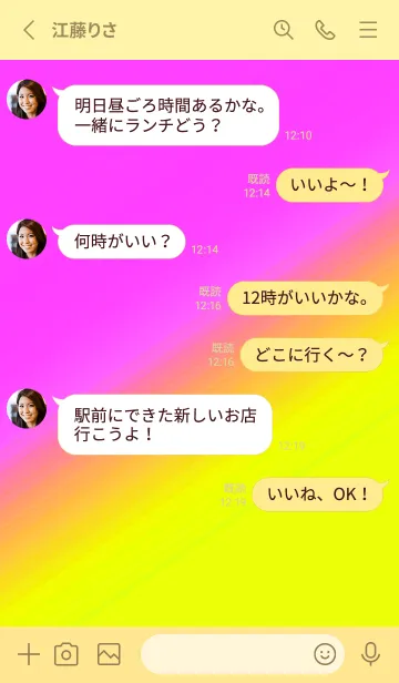 [LINE着せ替え] グラデーション 181の画像3