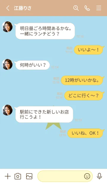 [LINE着せ替え] スター 277の画像3