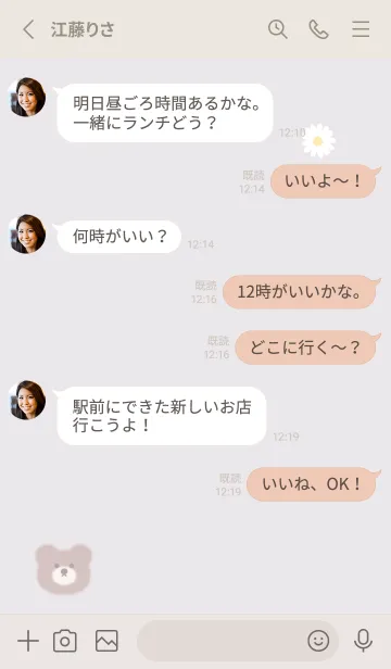 [LINE着せ替え] シンプルクマ♡Greige02_1の画像3