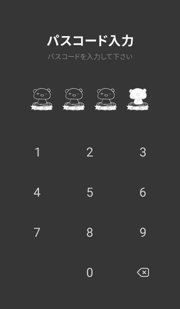 [LINE着せ替え] くま白くまパンダ 森 モノトーンの画像4