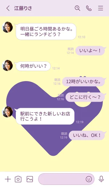 [LINE着せ替え] ハート型の着せかえ ライトレモンの画像3