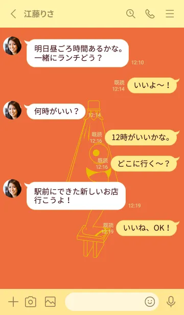 [LINE着せ替え] 妖怪 から傘おばけ 柿色の画像3