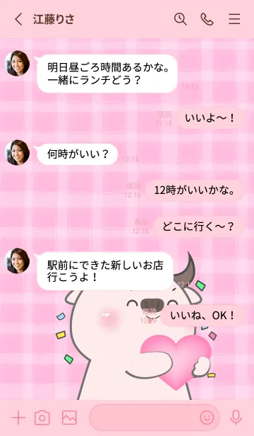 [LINE着せ替え] Simple Pink Buffalo and Pink Theme (JP)の画像3