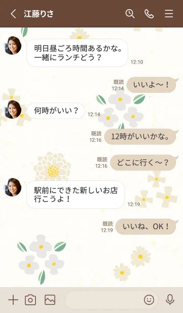 [LINE着せ替え] 大人なベージュとカラフルな花10の画像3