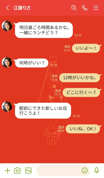 [LINE着せ替え] 妖怪 から傘おばけ スカーレッドの画像3