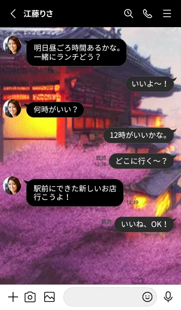 [LINE着せ替え] 和の夜桜#DY310。の画像3