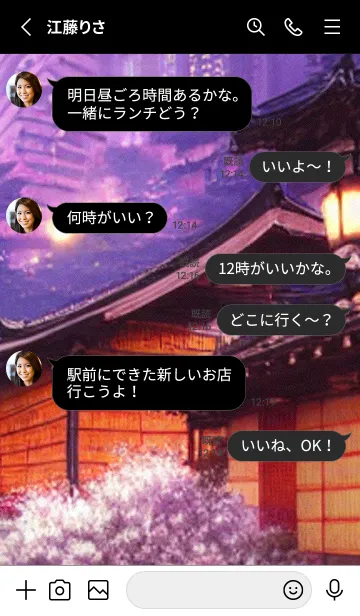 [LINE着せ替え] 和の夜桜#DY39。の画像3