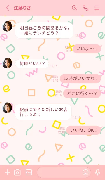 [LINE着せ替え] おしゃれ 記号26の画像3