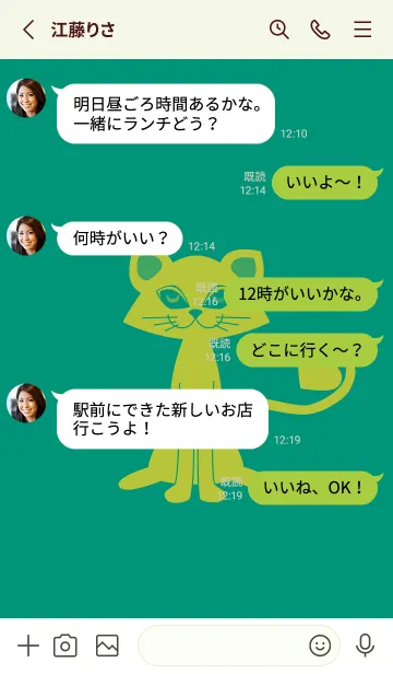 [LINE着せ替え] 猫のオッドとハート ターコイズグリーンの画像3