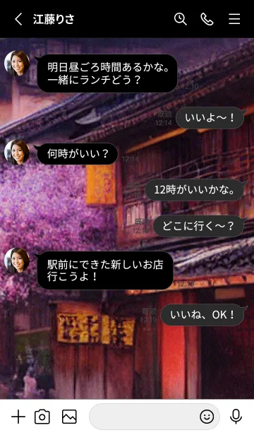 [LINE着せ替え] 和の夜桜#DY38。の画像3