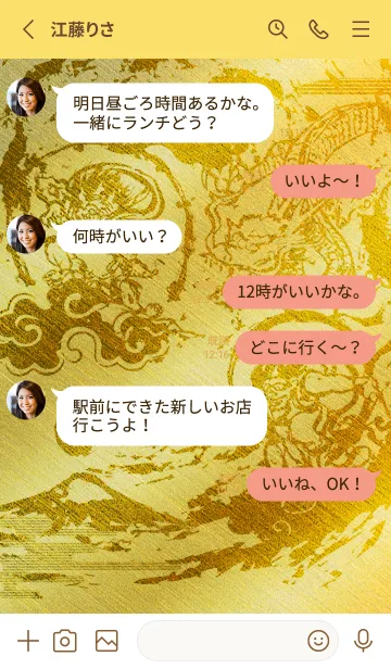 [LINE着せ替え] 【開運】✨《風神・雷神・龍神》富士山2の画像3