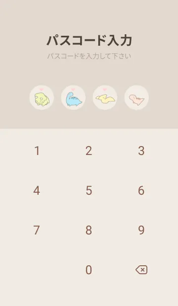 [LINE着せ替え] 恐竜とハート -ブラウン-の画像4