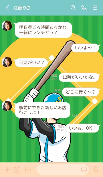 [LINE着せ替え] 野球ワールド パート15の画像3