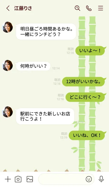 [LINE着せ替え] たけのこ着せかえの画像3