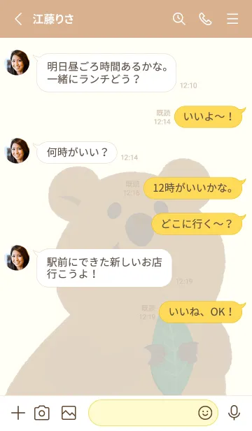 [LINE着せ替え] Quokka  Jimmyの画像3