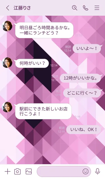 [LINE着せ替え] ジオメトリック 363の画像3