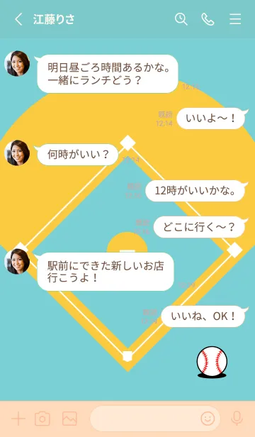 [LINE着せ替え] 野球ワールド パート13の画像3