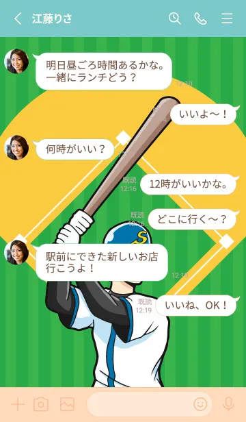 [LINE着せ替え] Baseball World Part 20の画像3