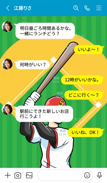 [LINE着せ替え] 野球ワールド パート14の画像3