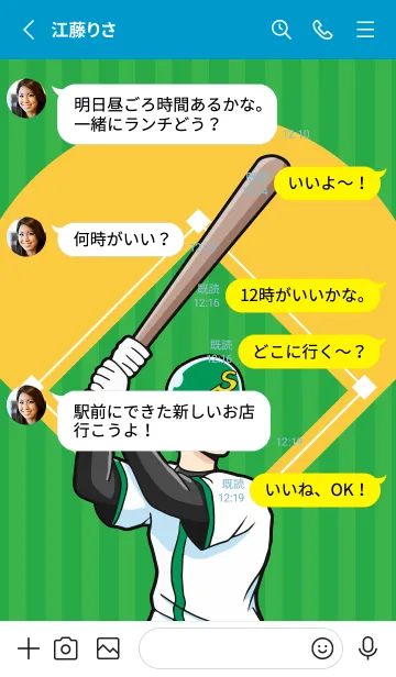 [LINE着せ替え] 野球ワールド パート19の画像3