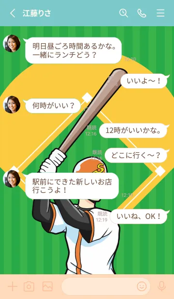 [LINE着せ替え] 野球ワールド パート17の画像3