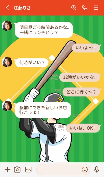 [LINE着せ替え] 野球ワールド パート18の画像3