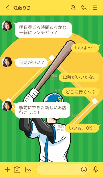 [LINE着せ替え] 野球ワールド パート16の画像3