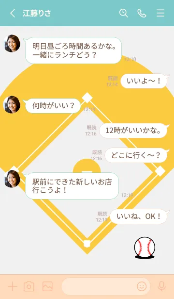 [LINE着せ替え] 野球ワールド パート12の画像3