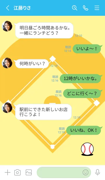 [LINE着せ替え] 野球ワールド パート11の画像3