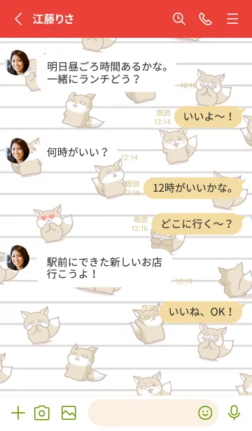 [LINE着せ替え] チベスナノート/レッド/グリーンの画像3