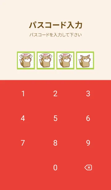 [LINE着せ替え] チベスナノート/レッド/グリーンの画像4