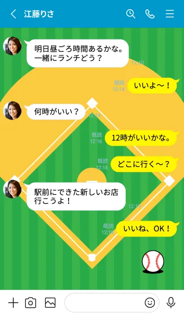 [LINE着せ替え] 野球ワールド パート1の画像3