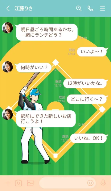 [LINE着せ替え] 野球ワールド パート7の画像3